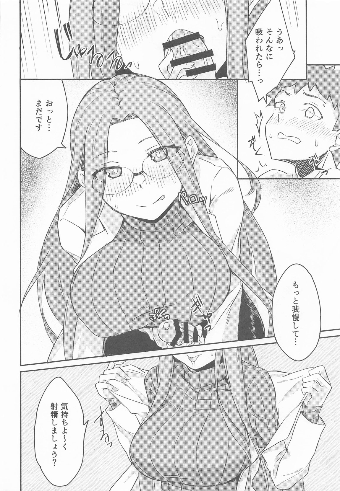 R17 9ページ