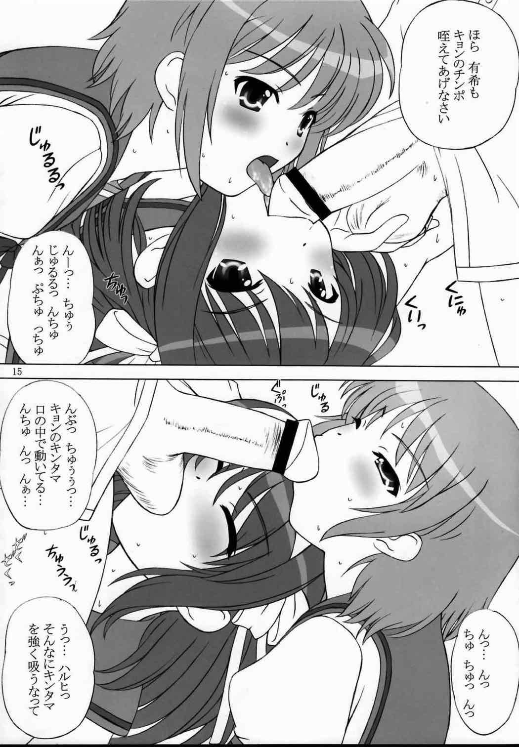 案内マウス 14ページ