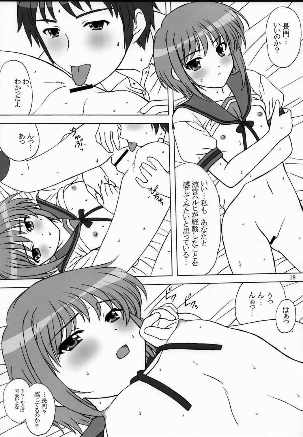 案内マウス 17ページ