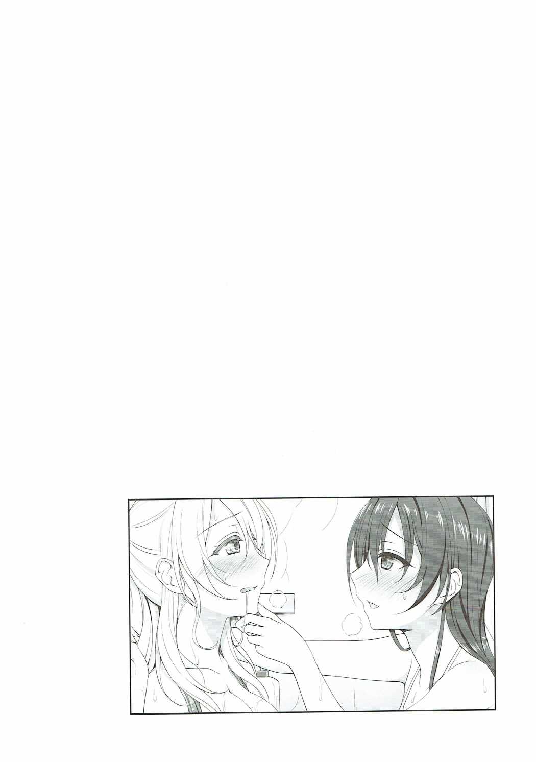 真夏の蜜室 3ページ
