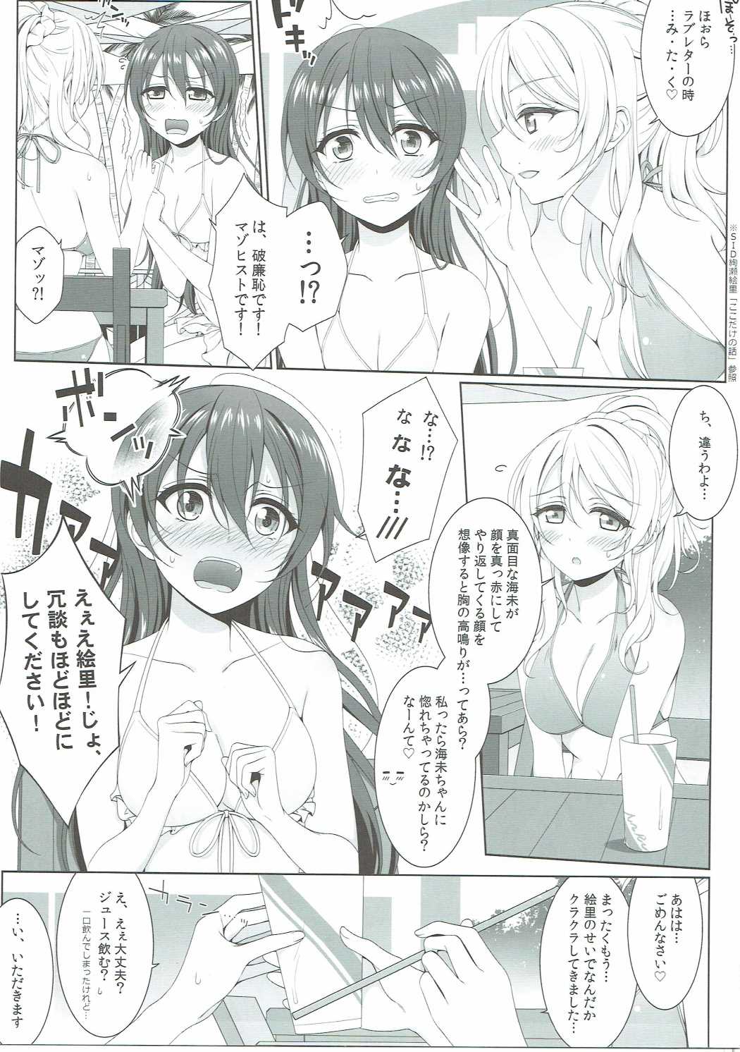 真夏の蜜室 6ページ