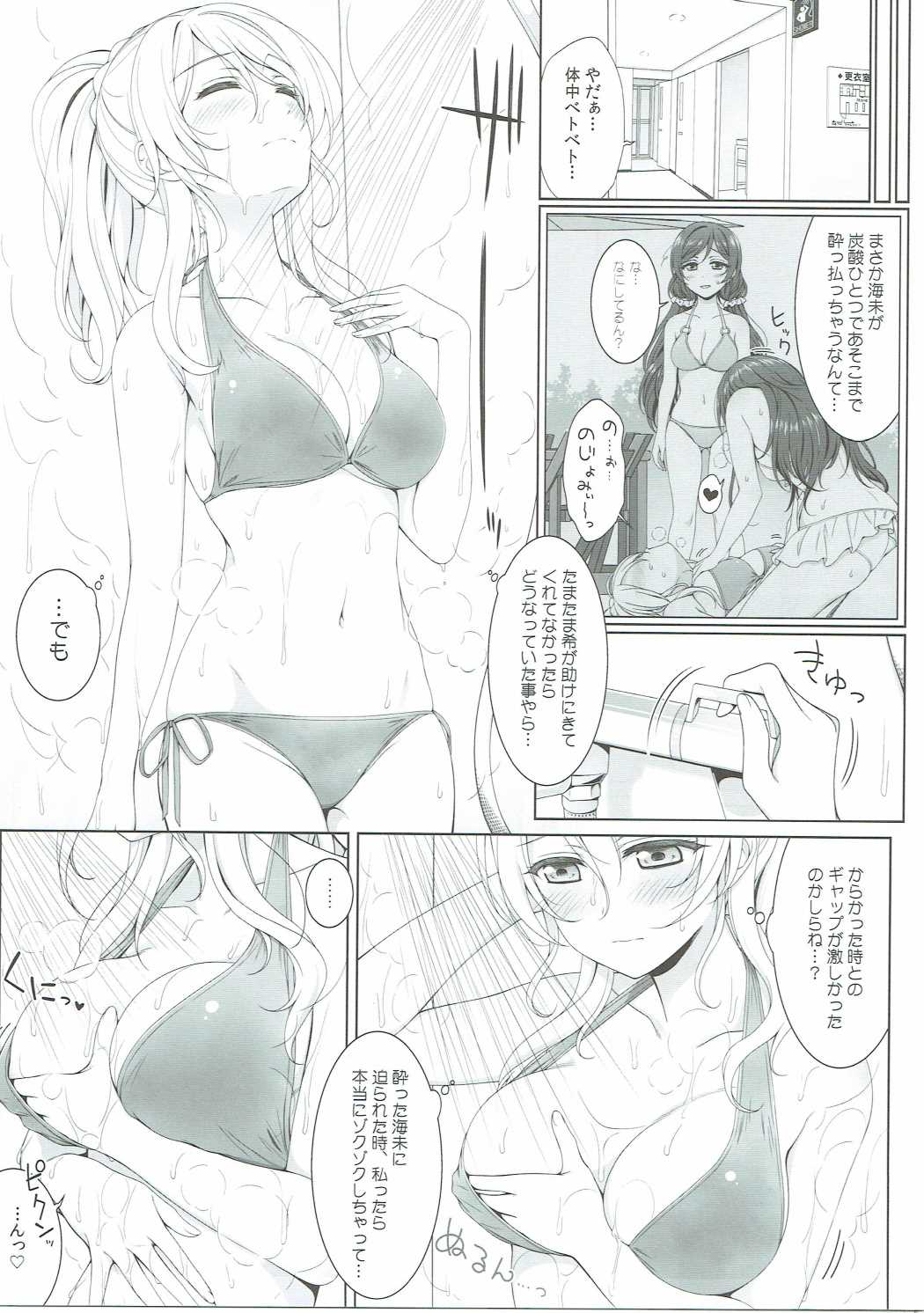 真夏の蜜室 8ページ