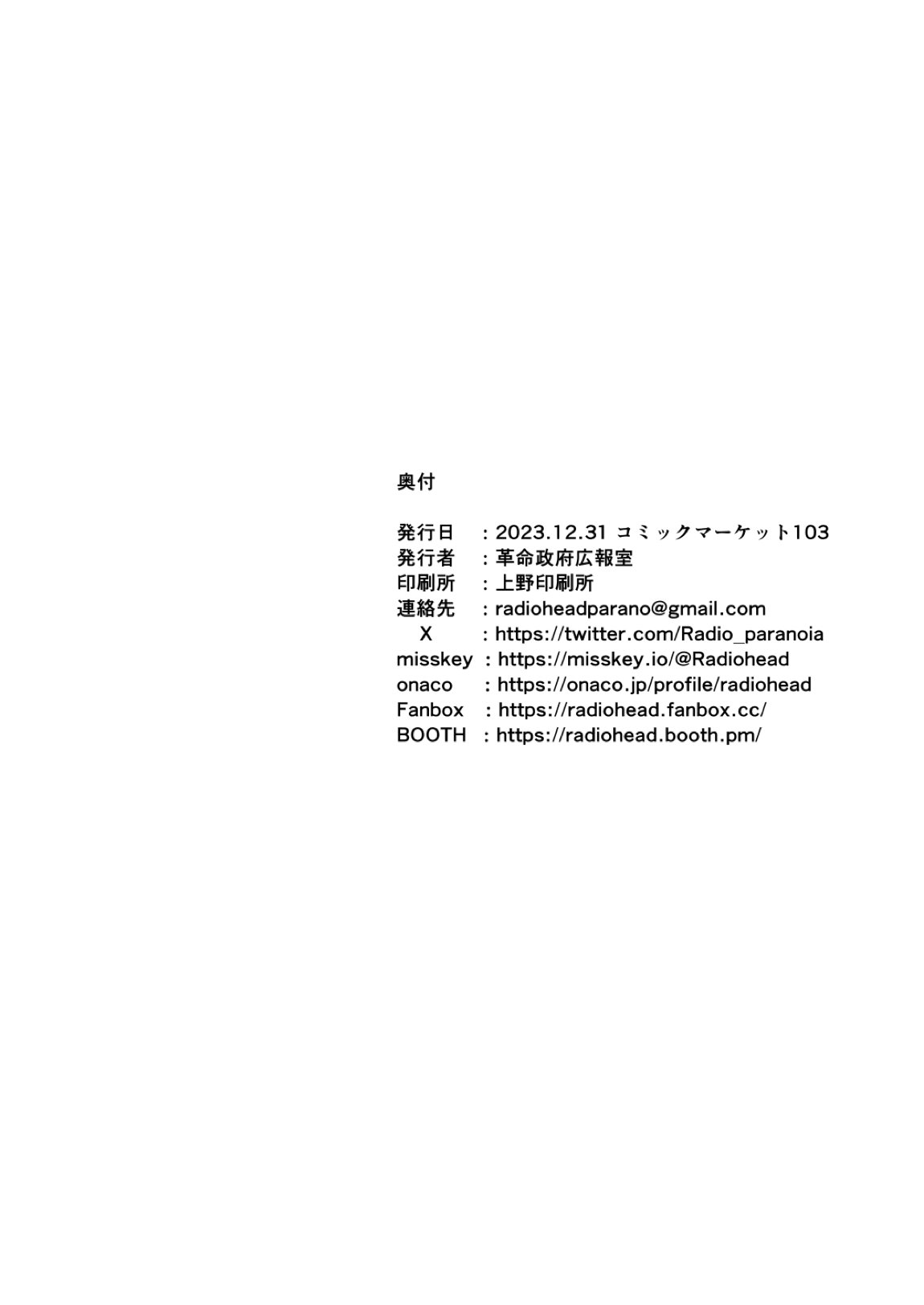 ぼっき・ざ・でぃっく! 67ページ