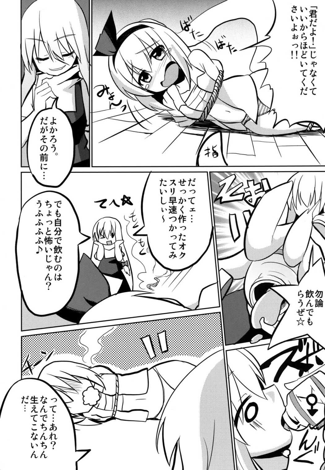 ♂♀よ〜むちゃんぱらだいす！ 3ページ