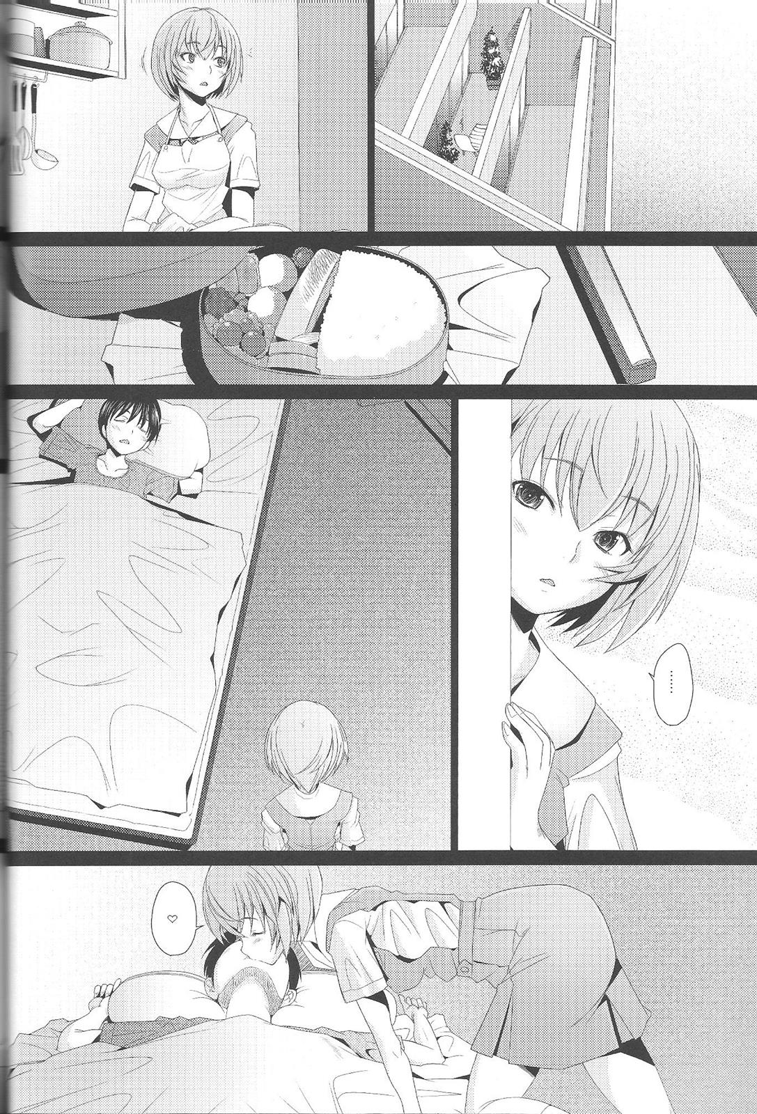 EDEN -Rei-12- 3ページ