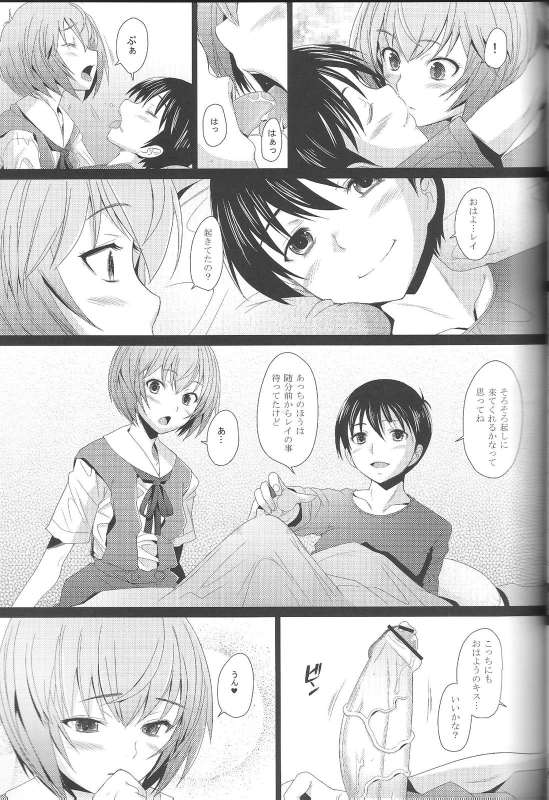EDEN -Rei-12- 4ページ