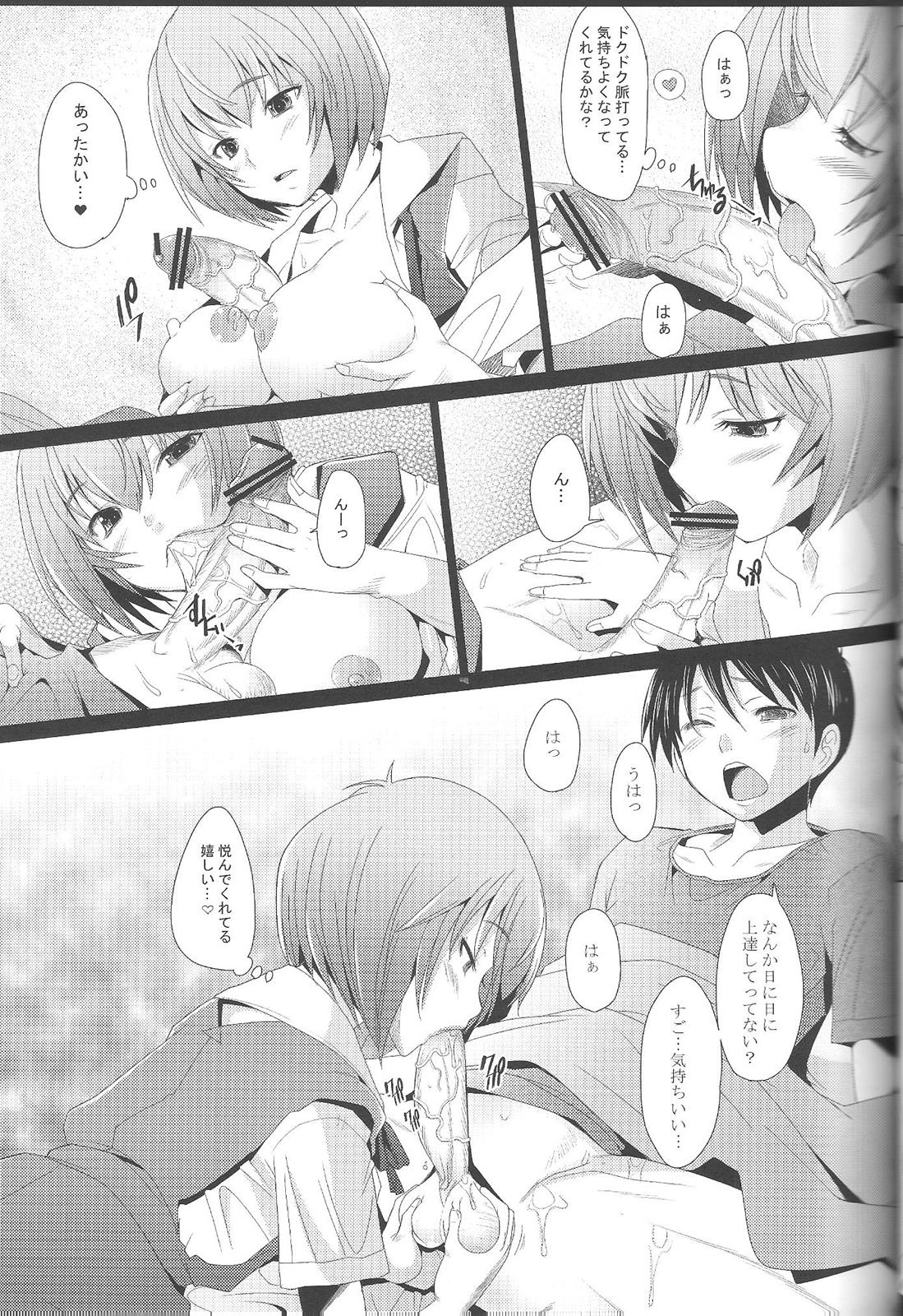 EDEN -Rei-12- 6ページ
