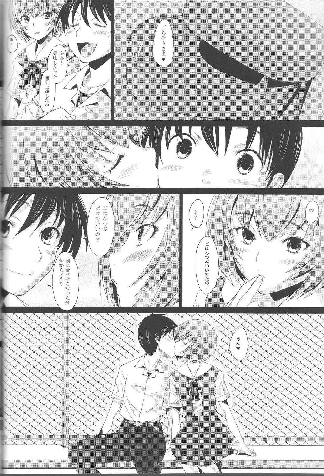 EDEN -Rei-12- 11ページ