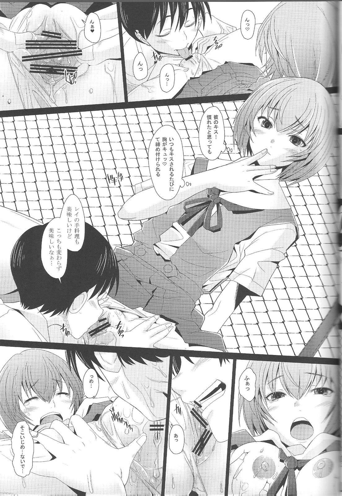 EDEN -Rei-12- 12ページ