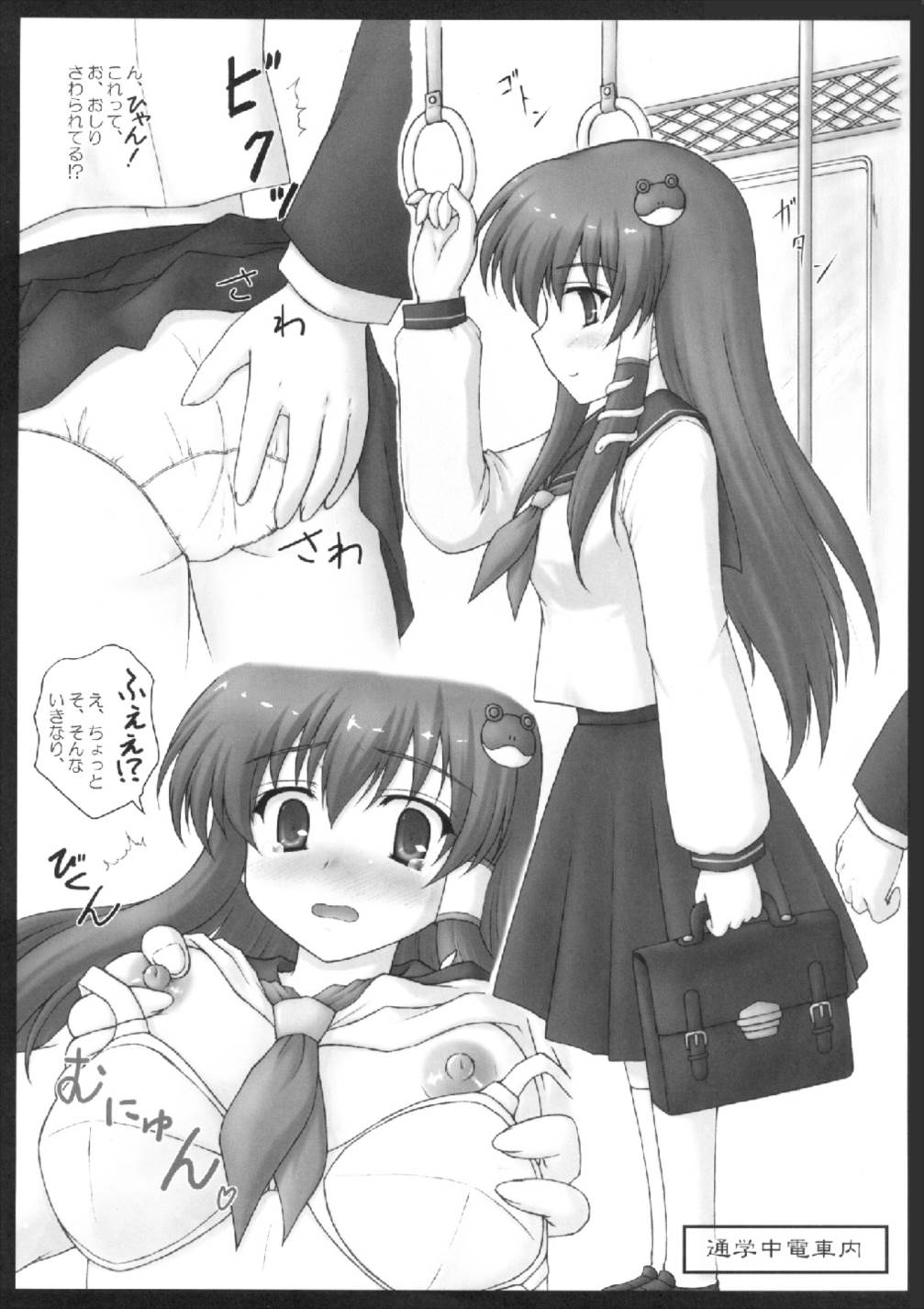 TOHO SCHOOL LIFE 3ページ