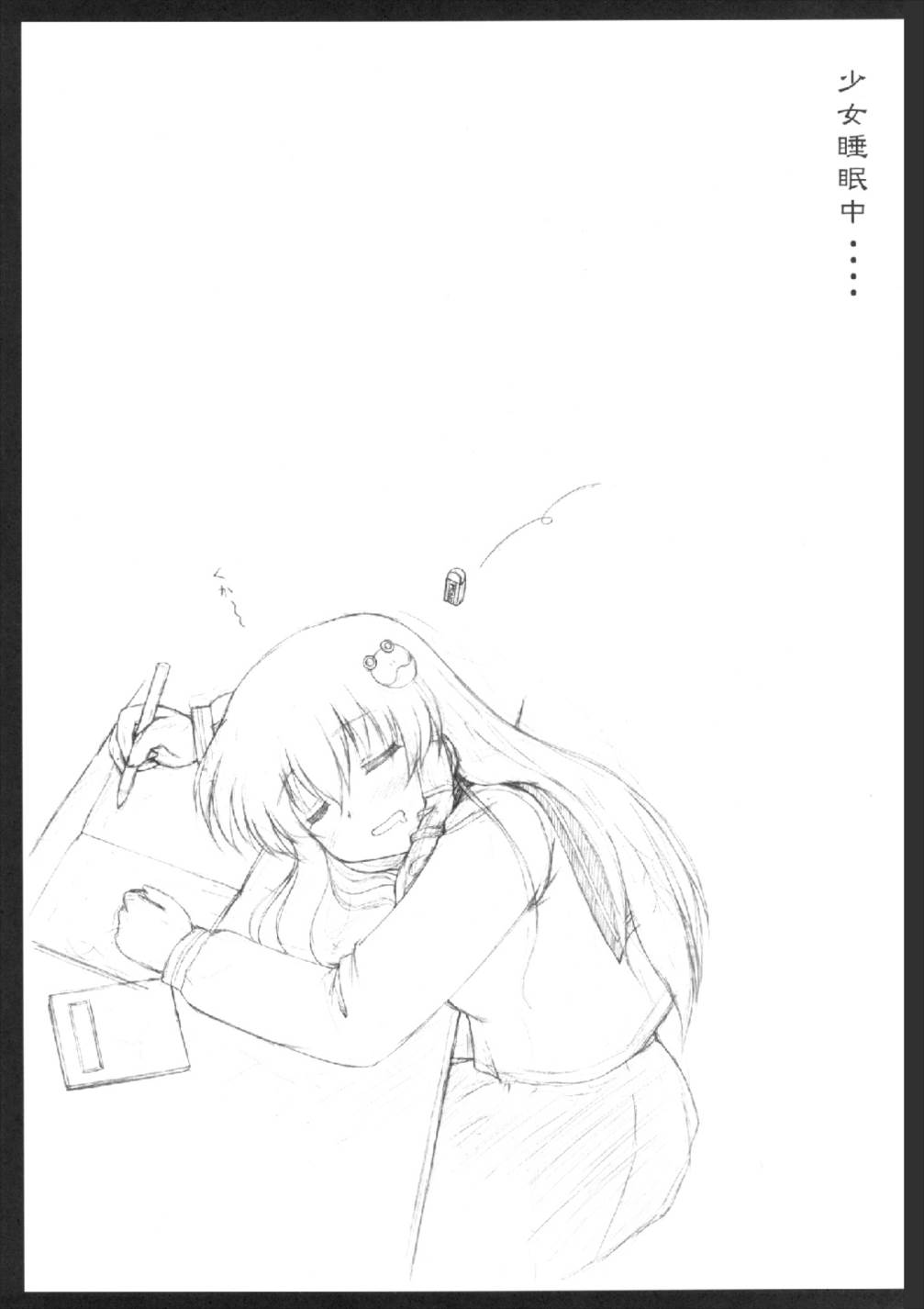 TOHO SCHOOL LIFE 17ページ