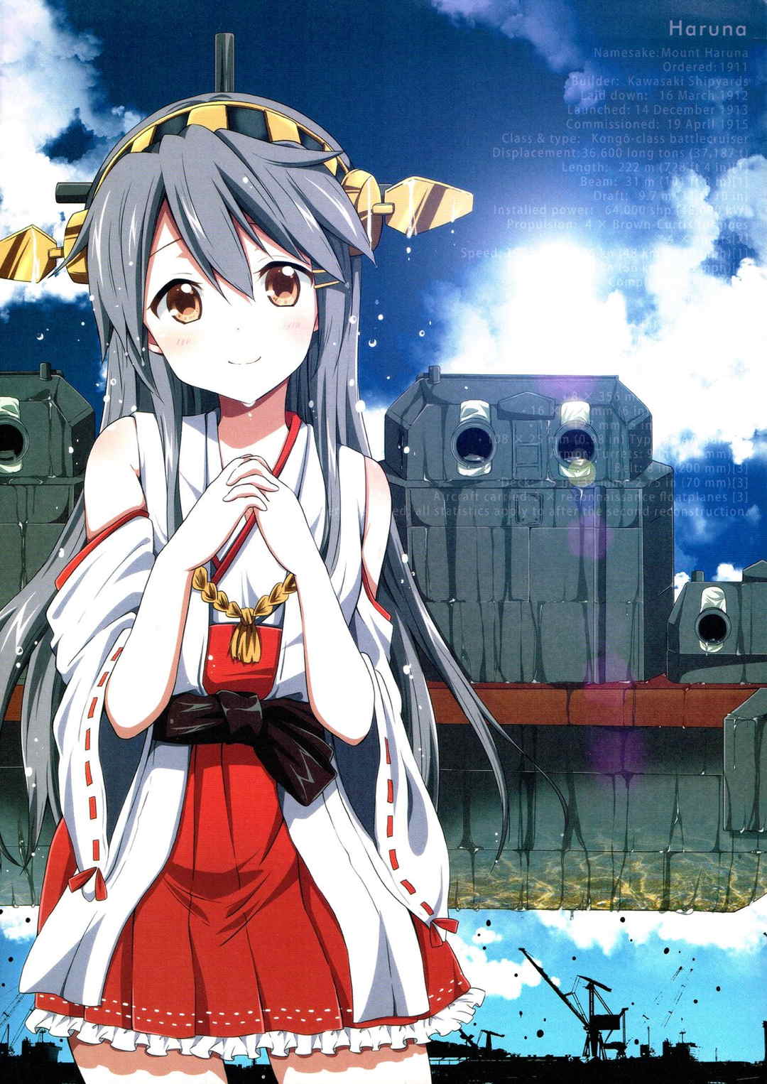 艦隊花火 34ページ