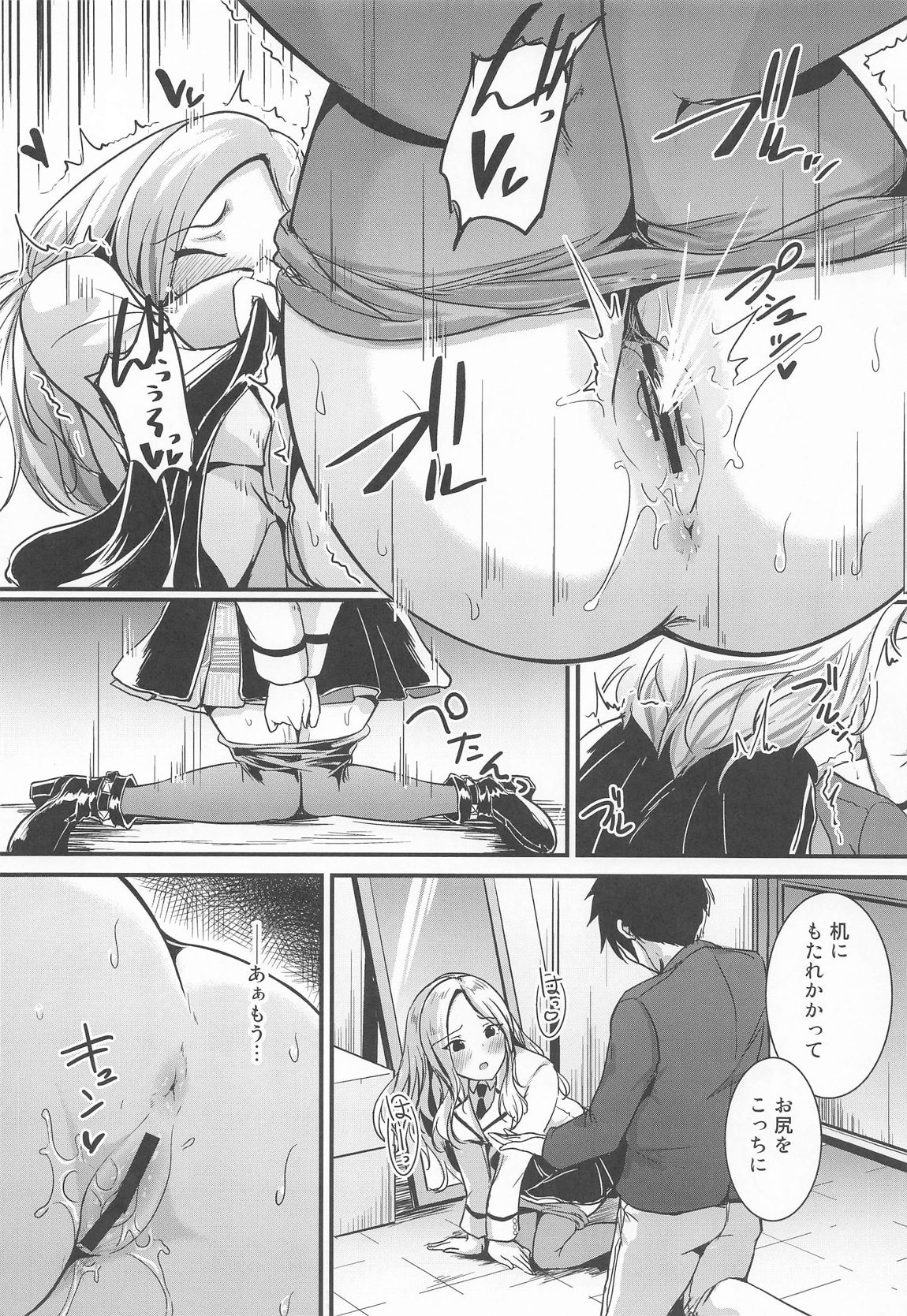 あなたのプリマステラ 13ページ