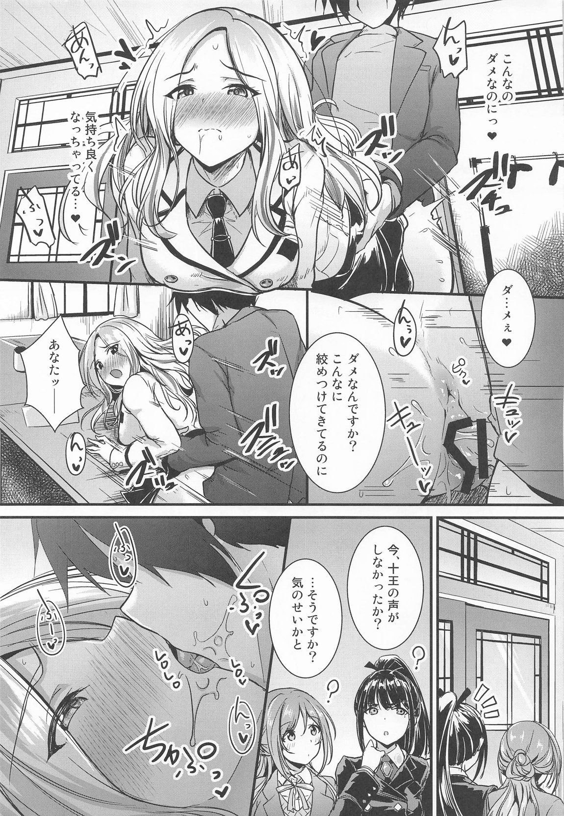あなたのプリマステラ 15ページ