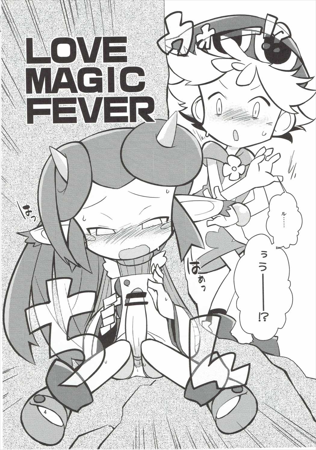 FIVER PEKE RATED 3ページ