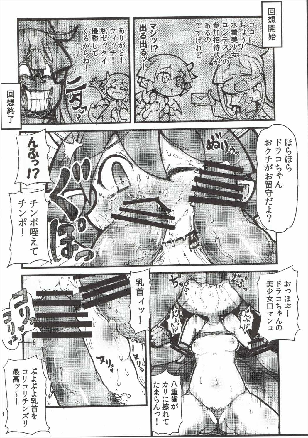 FIVER PEKE RATED 13ページ