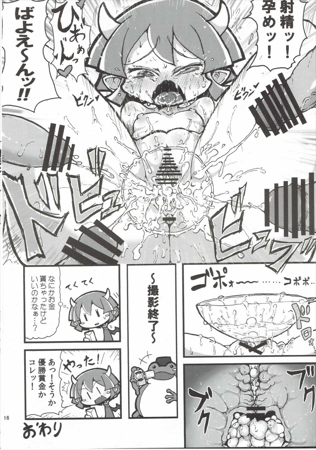 FIVER PEKE RATED 15ページ