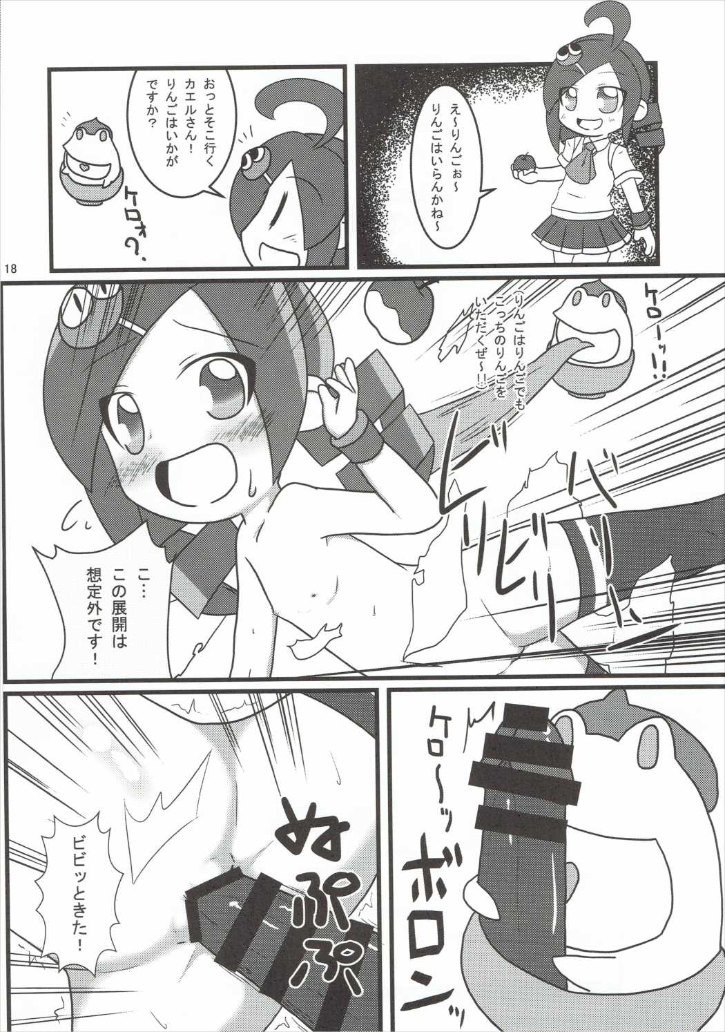 FIVER PEKE RATED 17ページ