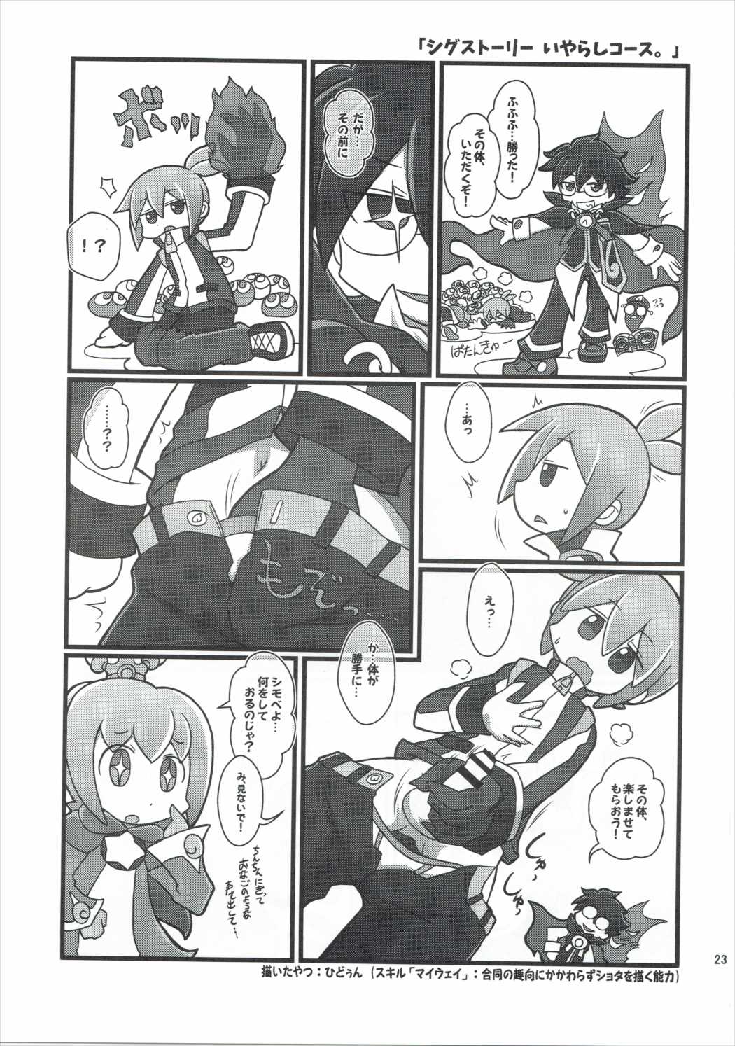 FIVER PEKE RATED 22ページ