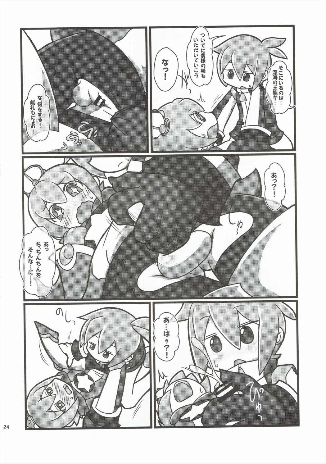 FIVER PEKE RATED 23ページ