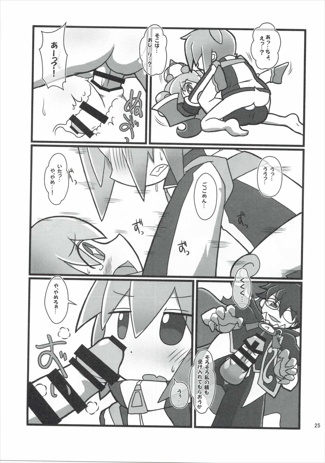 FIVER PEKE RATED 24ページ