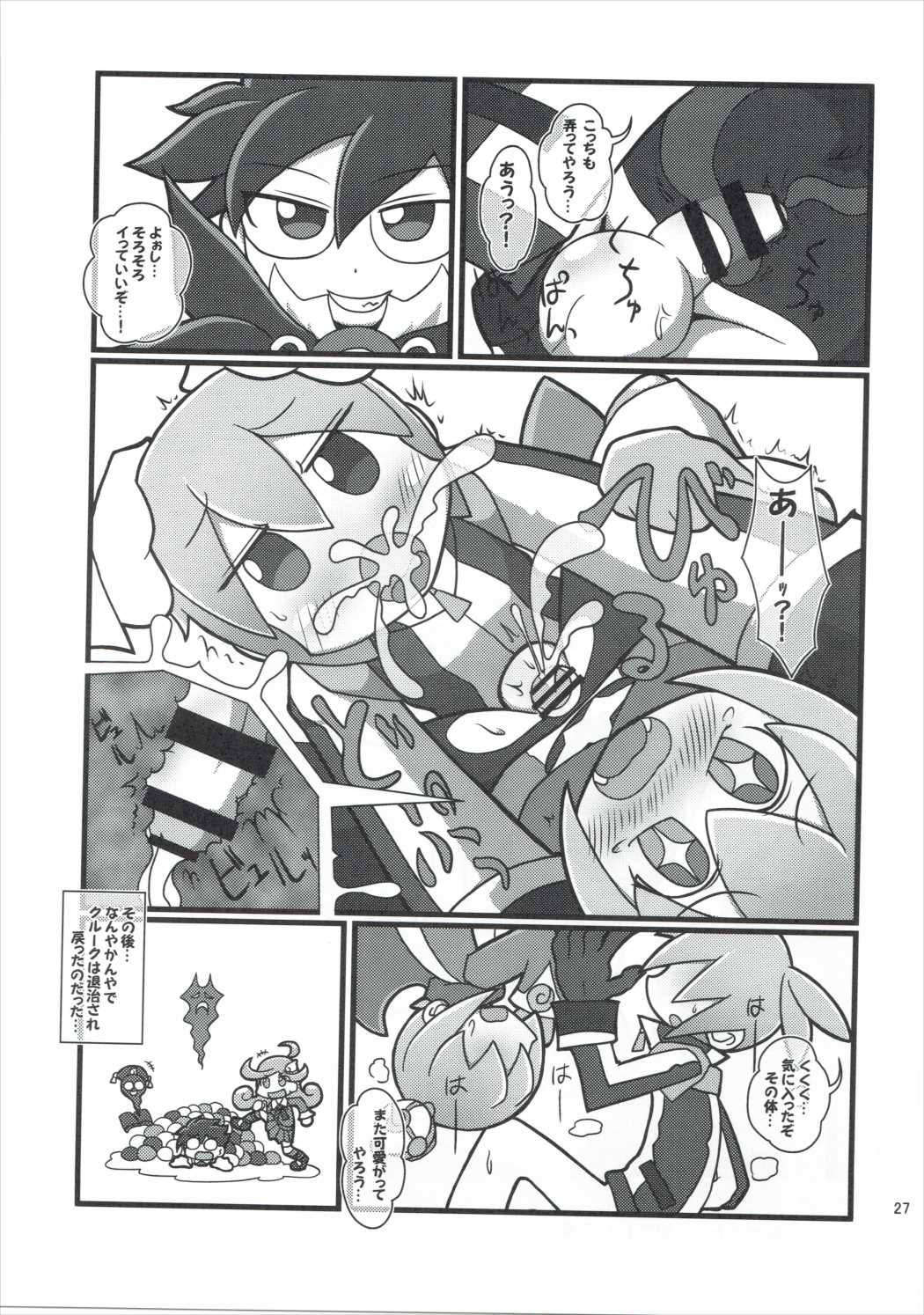 FIVER PEKE RATED 26ページ