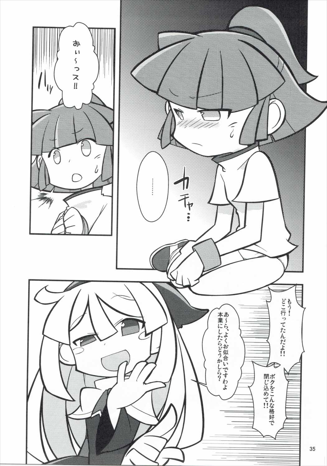 FIVER PEKE RATED 34ページ