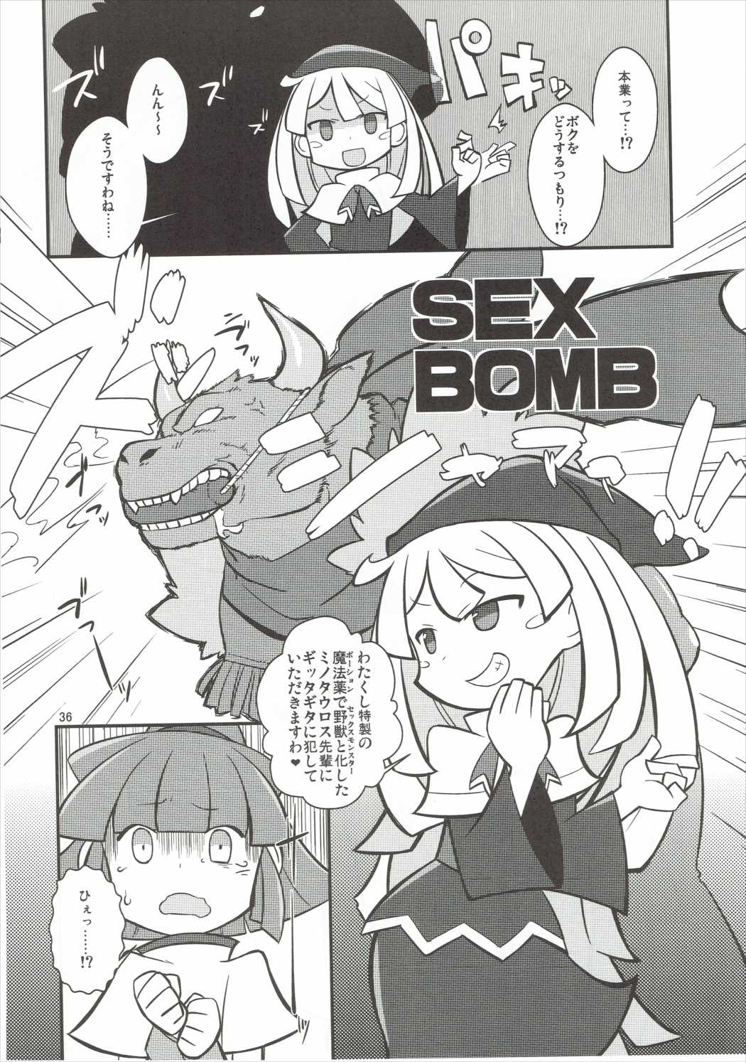 FIVER PEKE RATED 35ページ