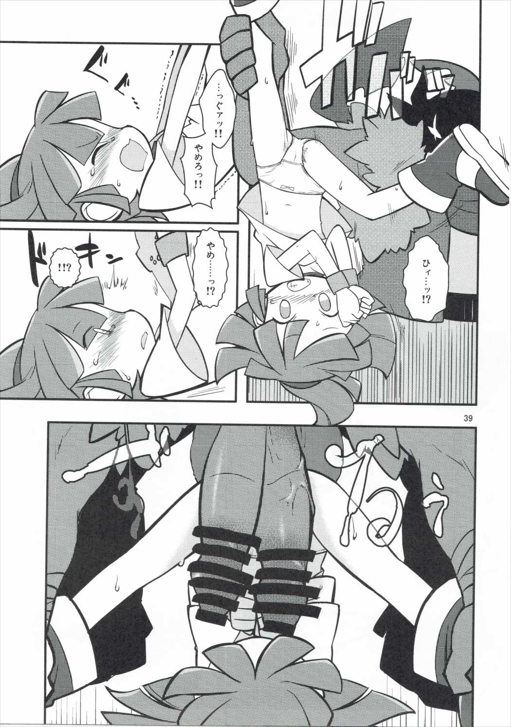 FIVER PEKE RATED 38ページ