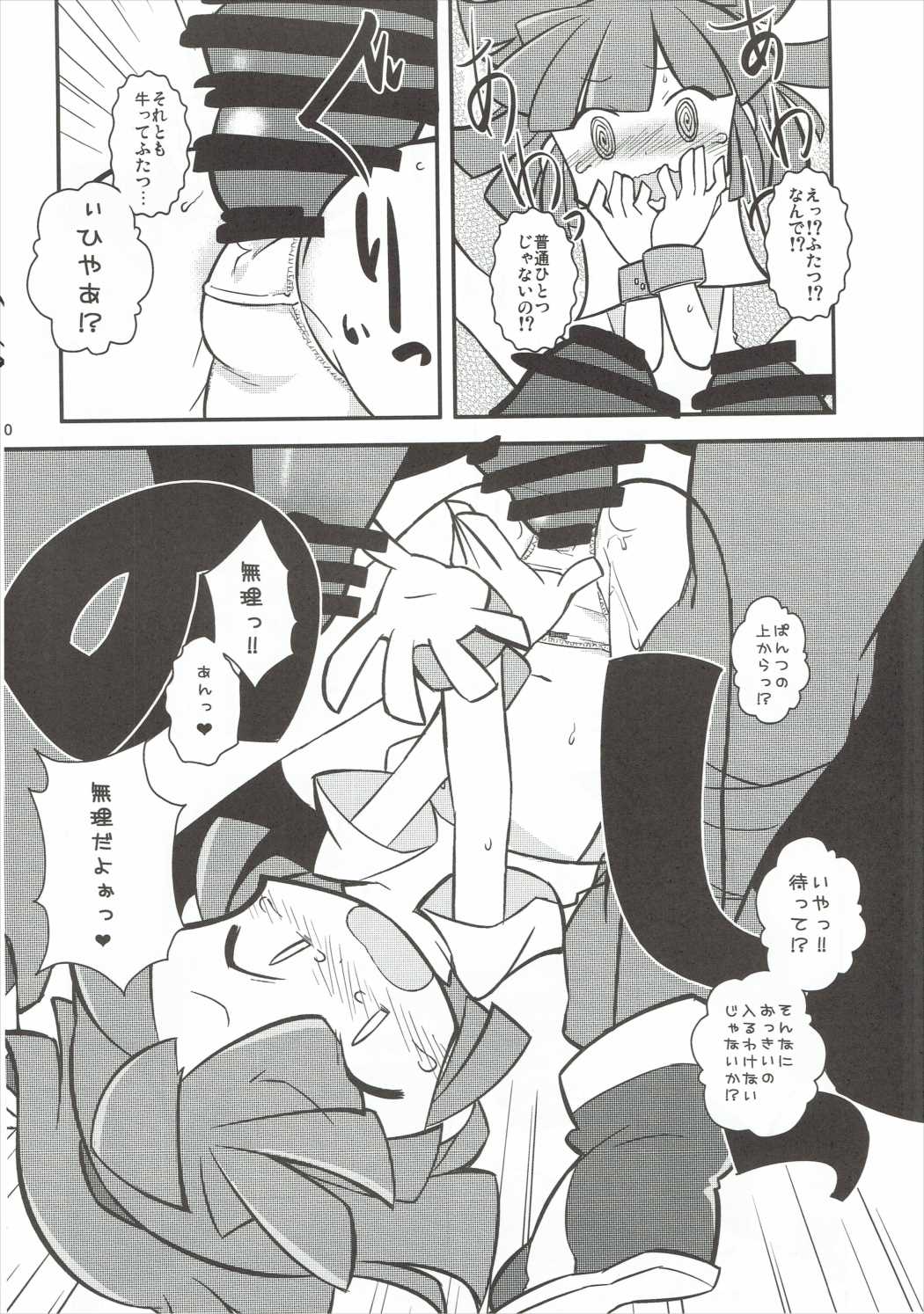 FIVER PEKE RATED 39ページ