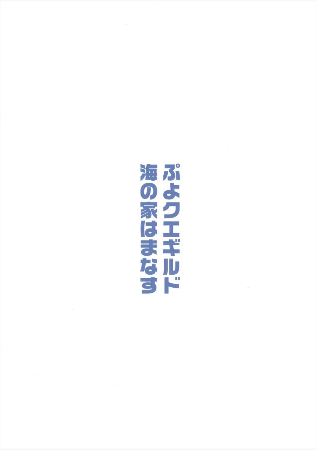 FIVER PEKE RATED 46ページ