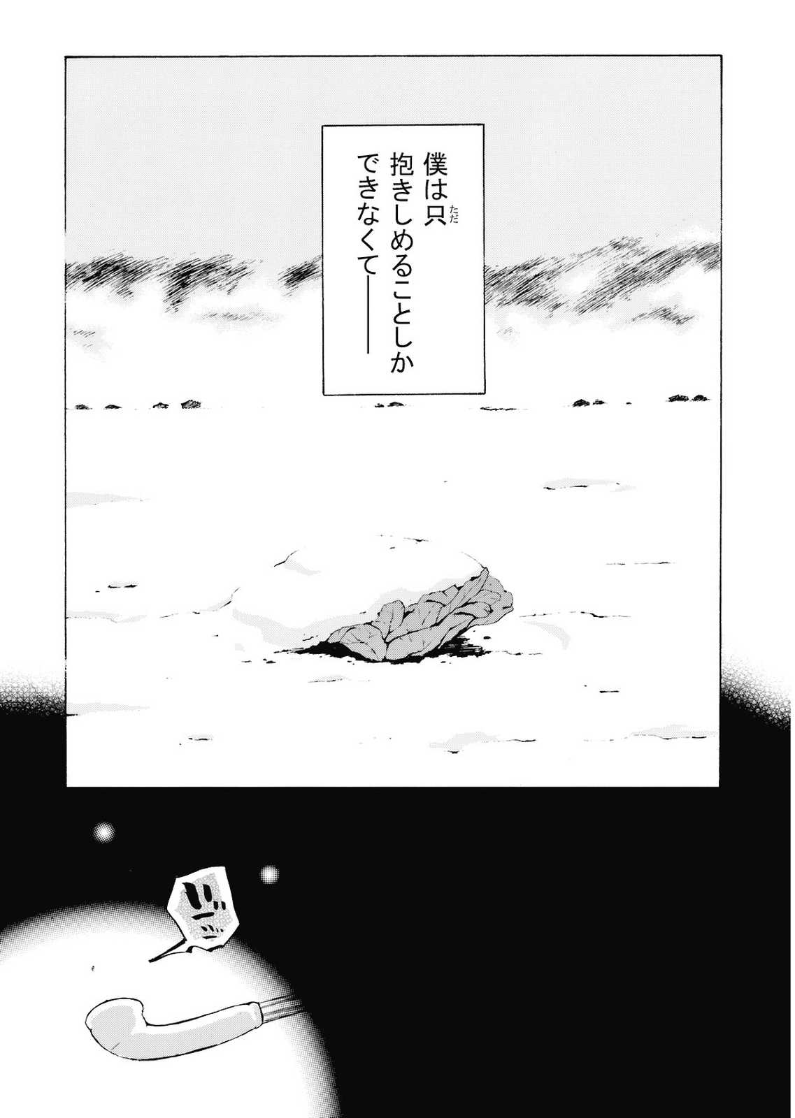 君に捧げるカノン 12ページ