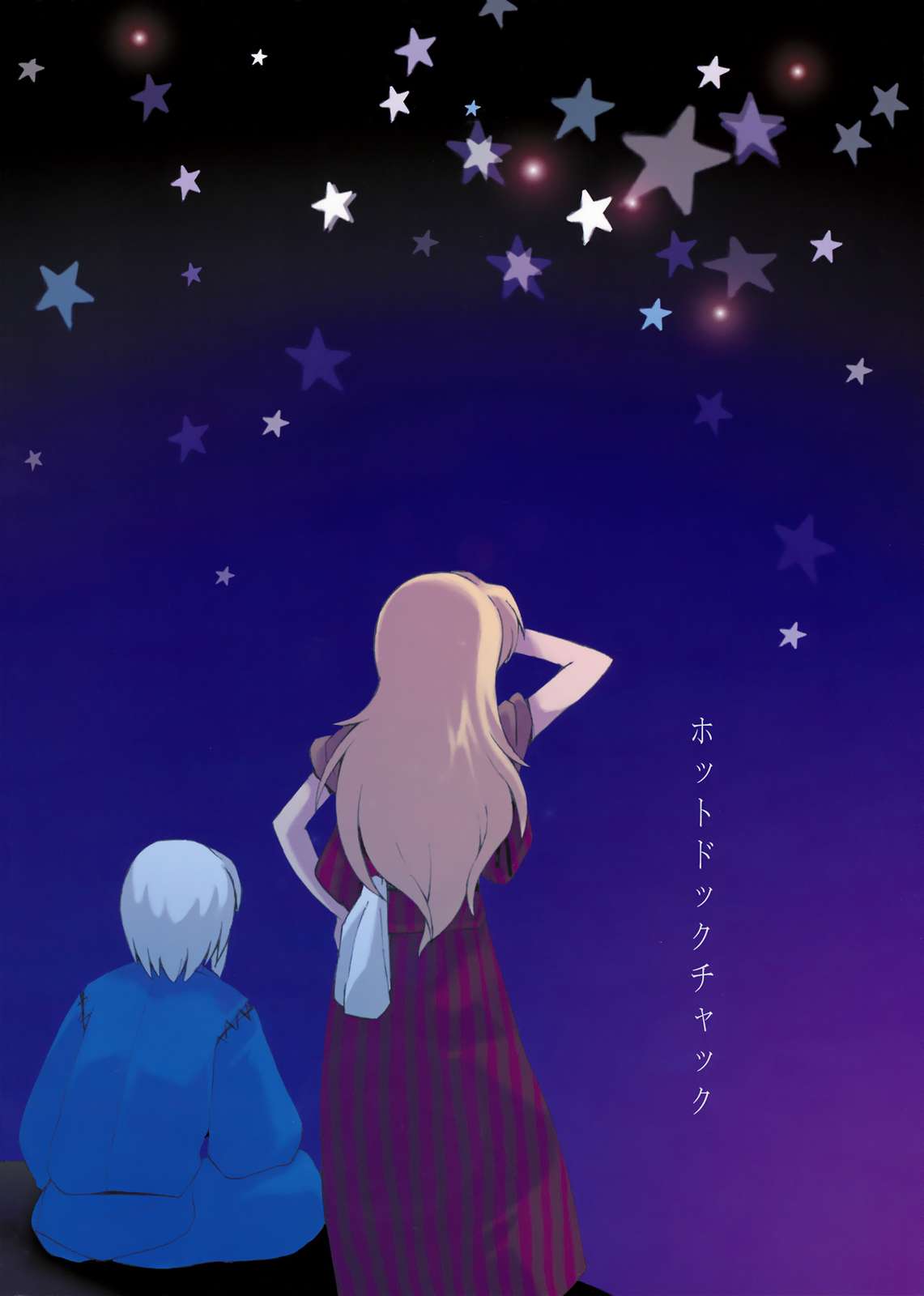 君に捧げるカノン 30ページ