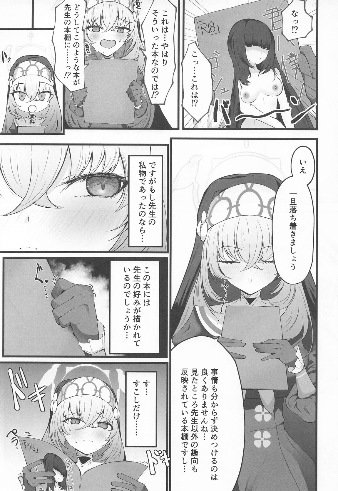 こういうのがお好きなのですよね 4ページ