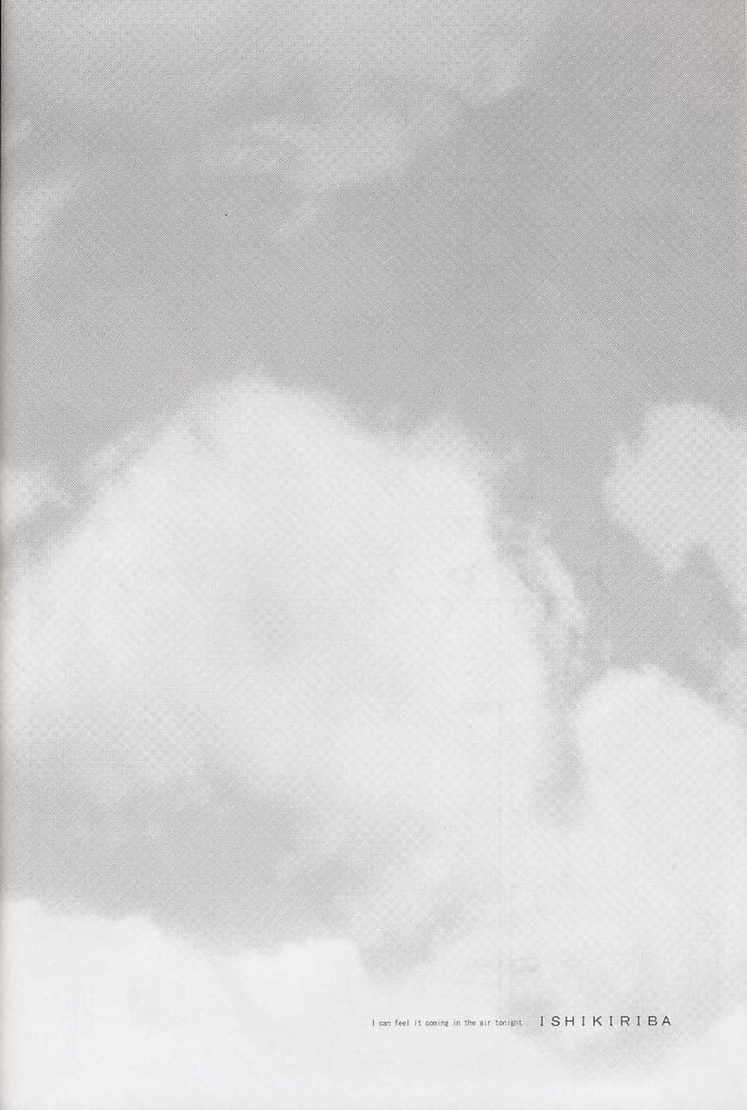 ナツヤスミコサン 3ページ