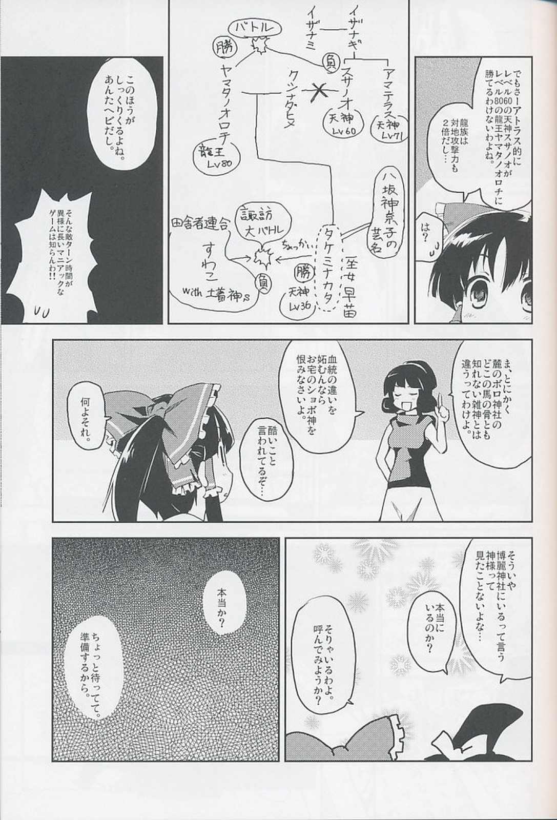 ナツヤスミコサン 12ページ