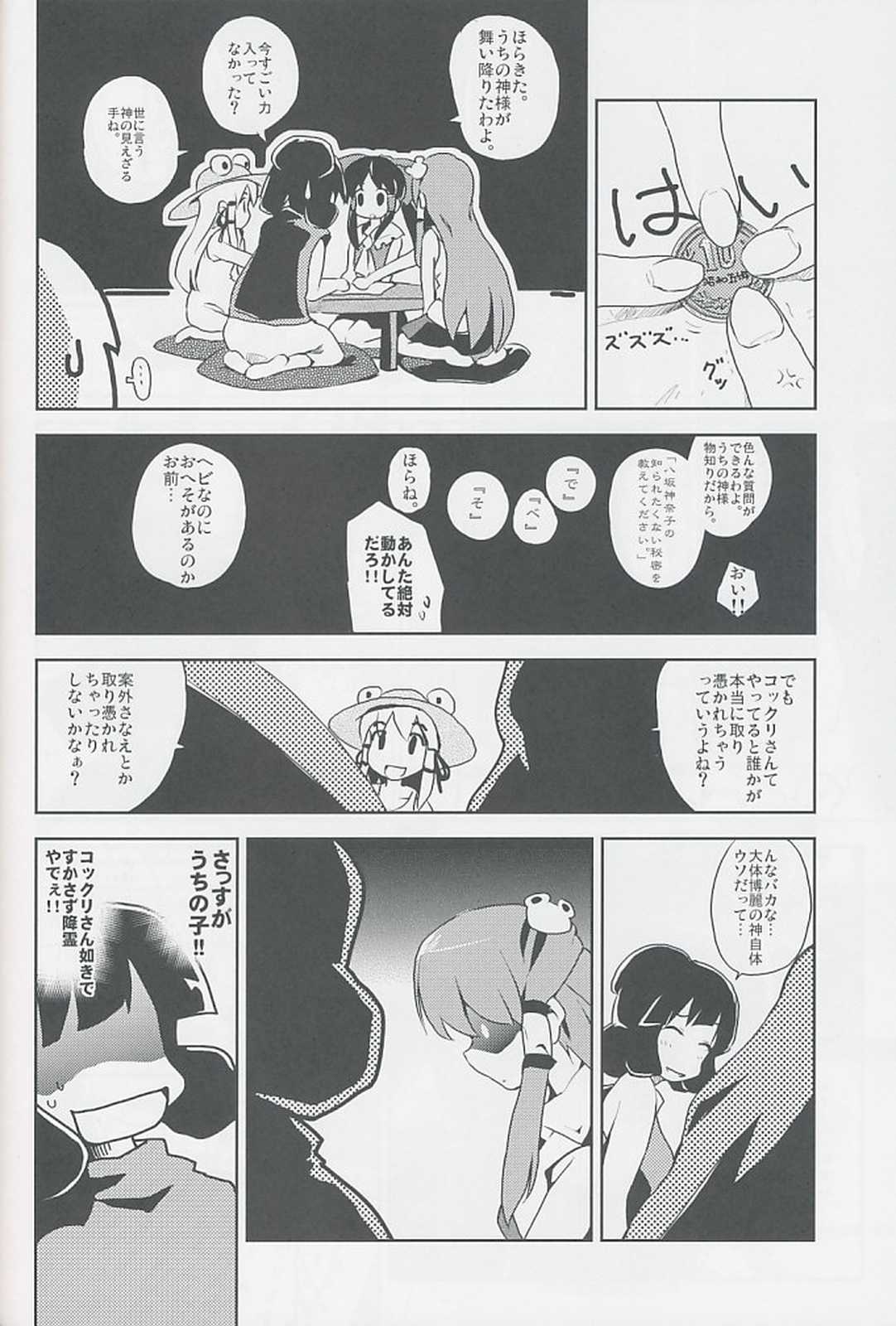 ナツヤスミコサン 15ページ