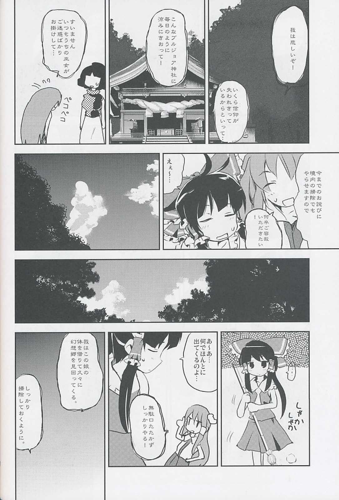 ナツヤスミコサン 17ページ