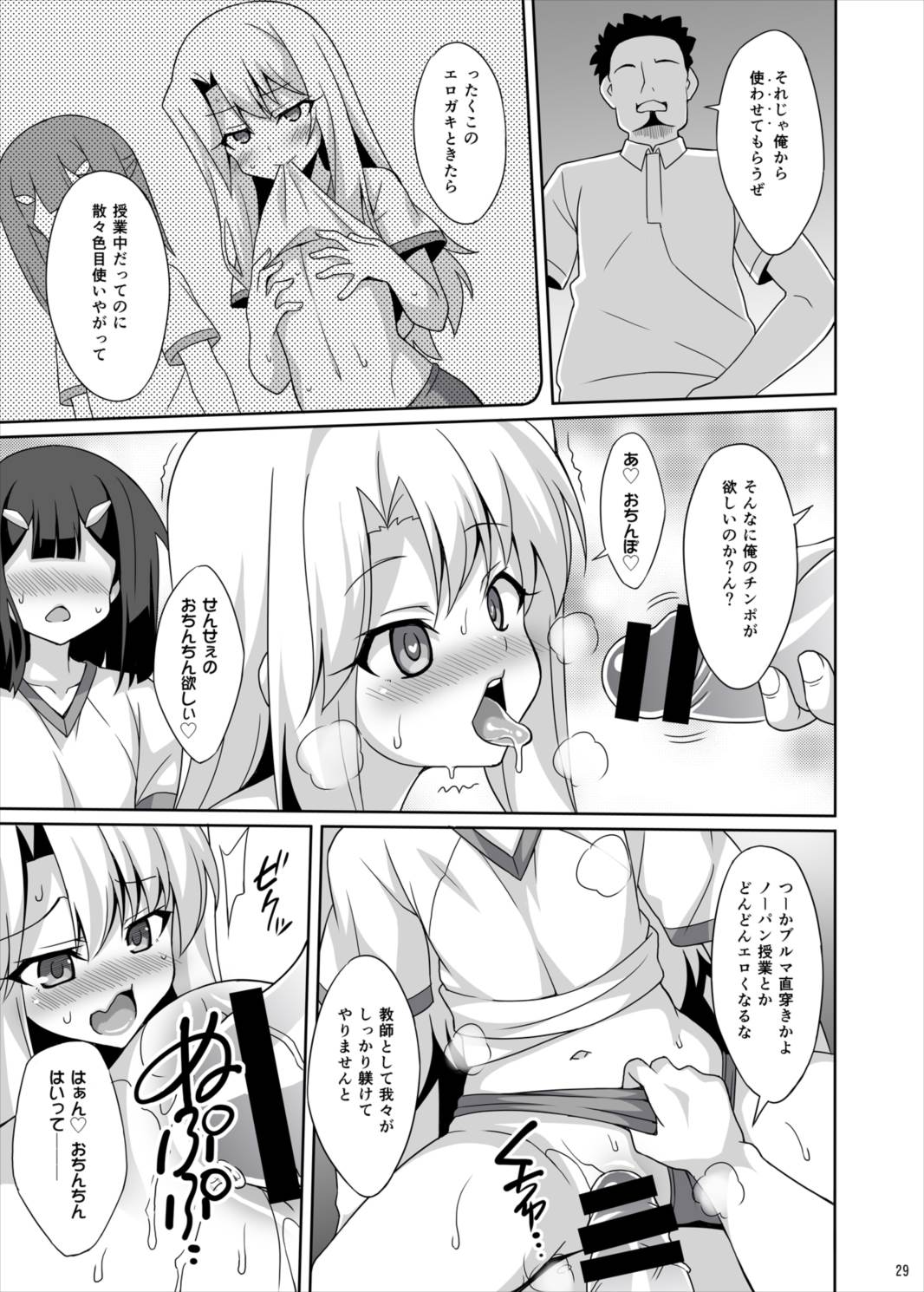 吸精魔力中毒総集編1 30ページ