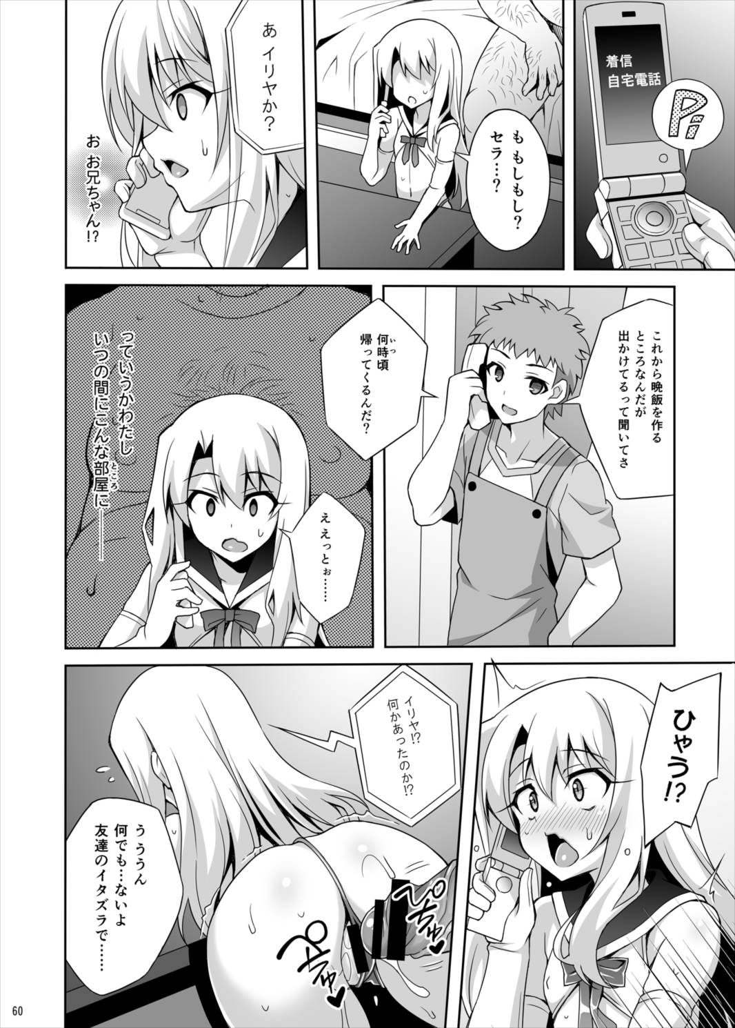 吸精魔力中毒総集編1 61ページ
