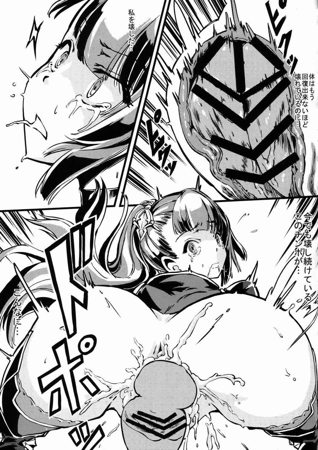 BAD END CATHARSIS Vol.3 16ページ