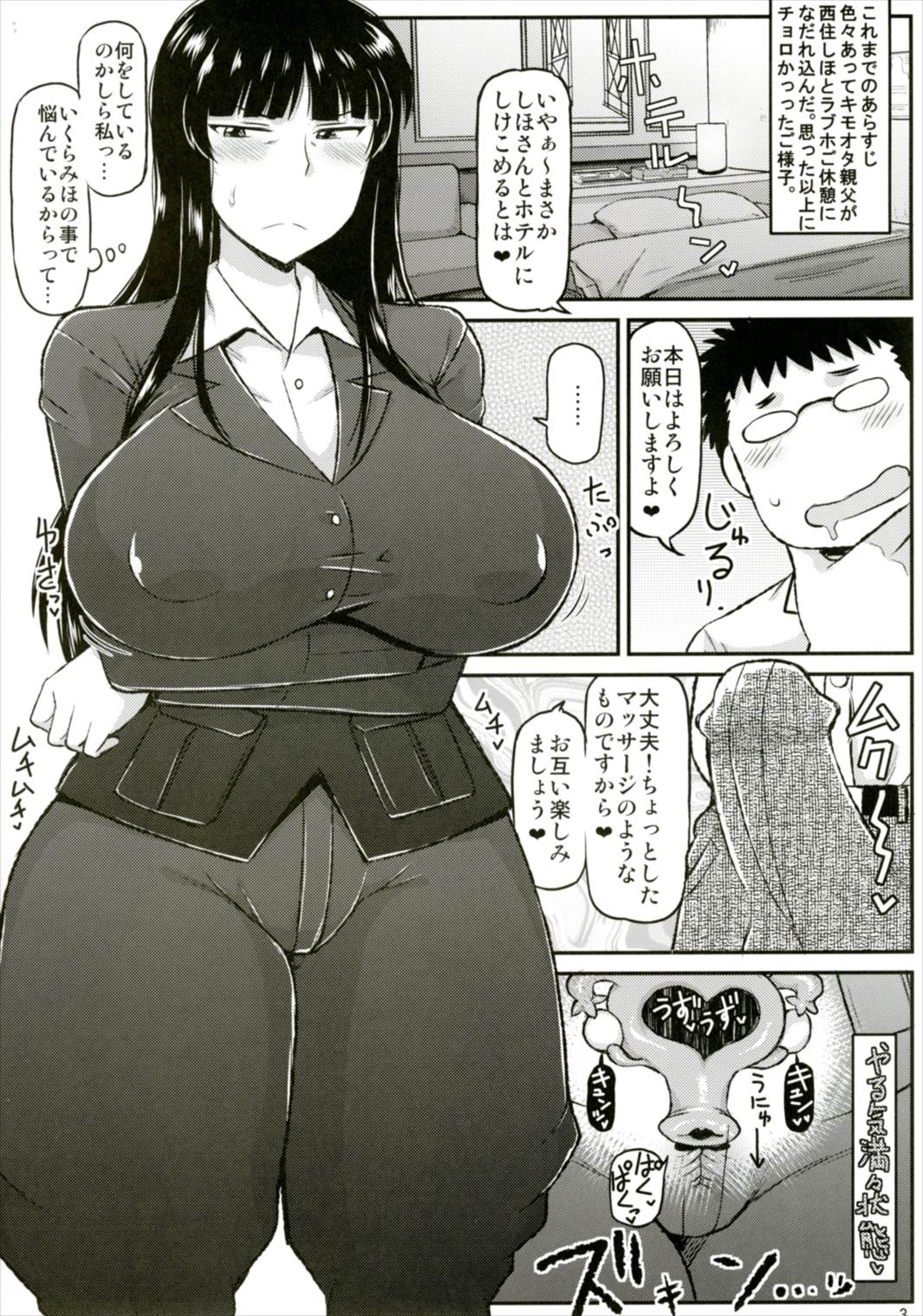 ガールズ&ザーメンIII 西住しほの持て余した熟れ熟れボディを中年チンポで掃討作戦!家元卵巣に遺伝子精虫部隊侵攻開始～種は舞い降りた～ 4ページ
