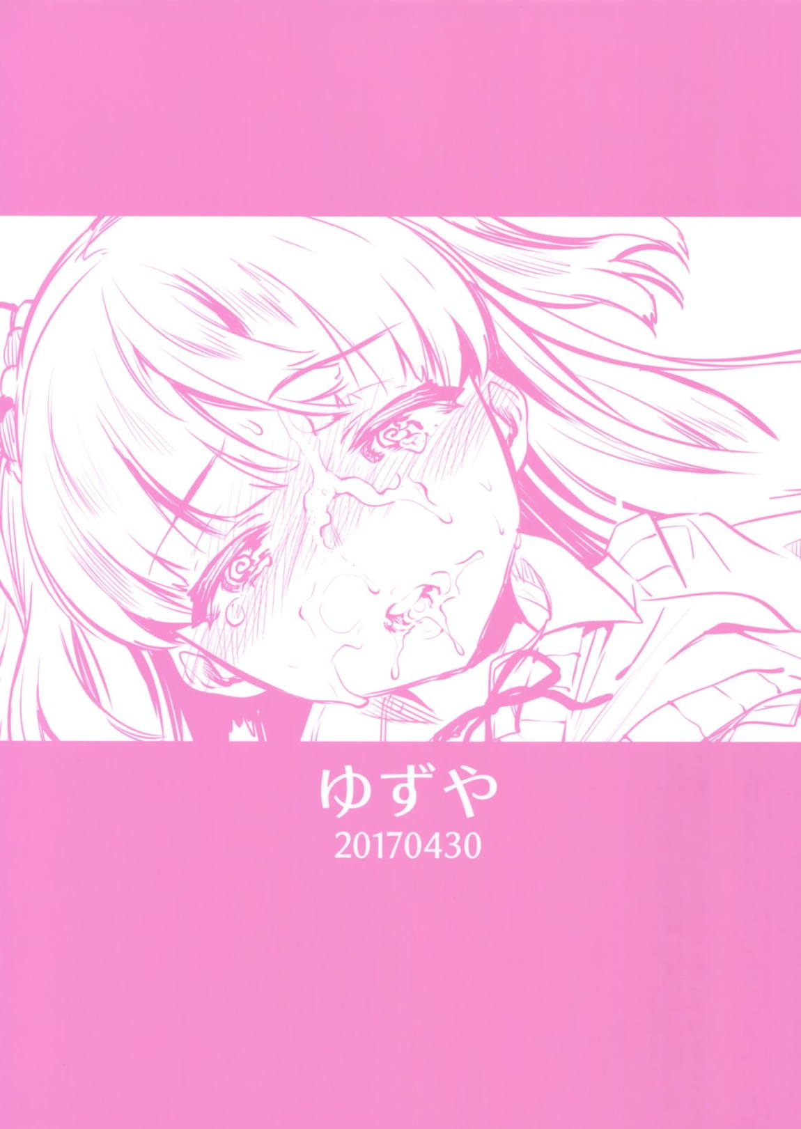 同じクラスの城ヶ崎がエロいので皆で×××した。 26ページ