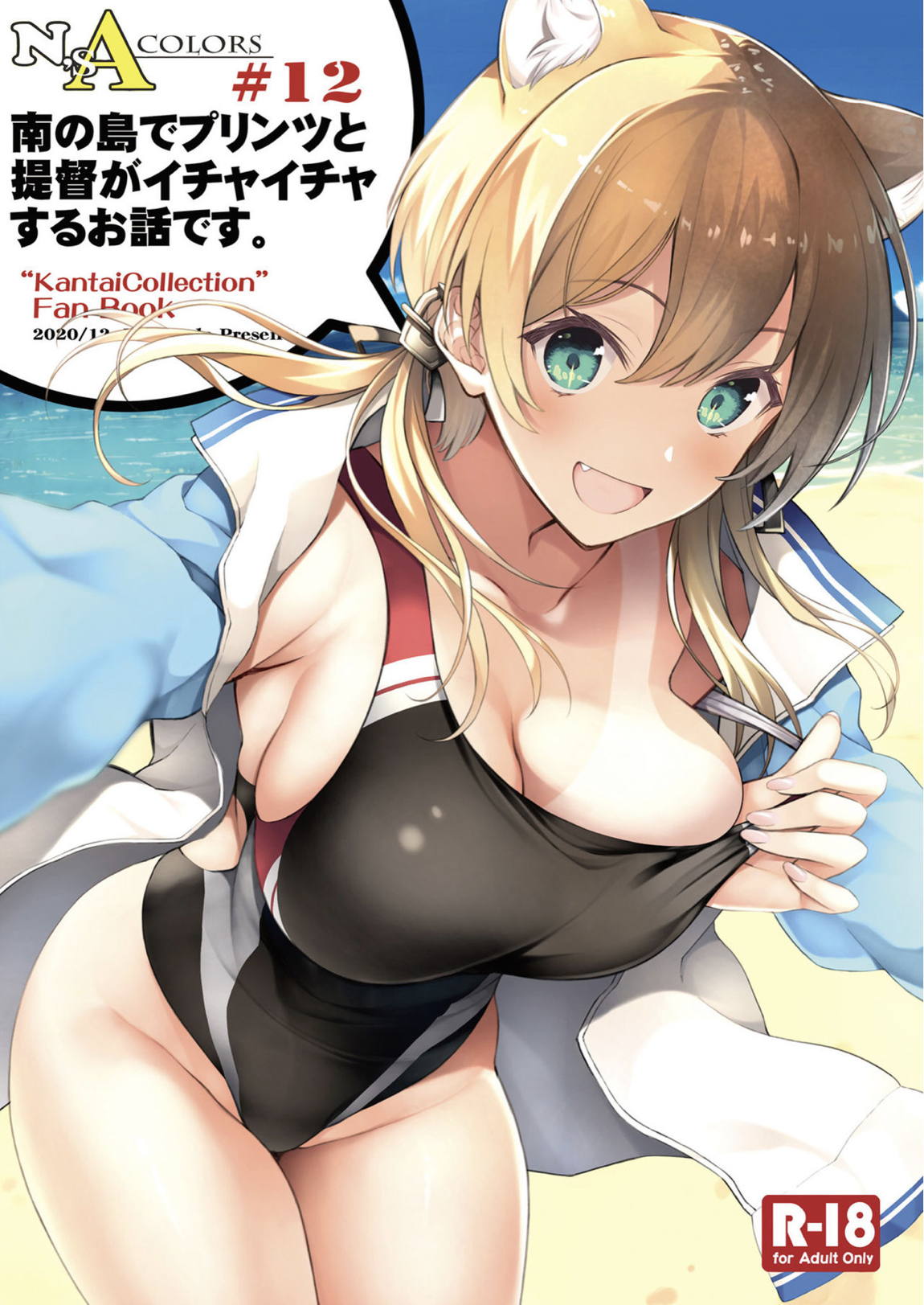 N,s A COLORS ＃12 1ページ