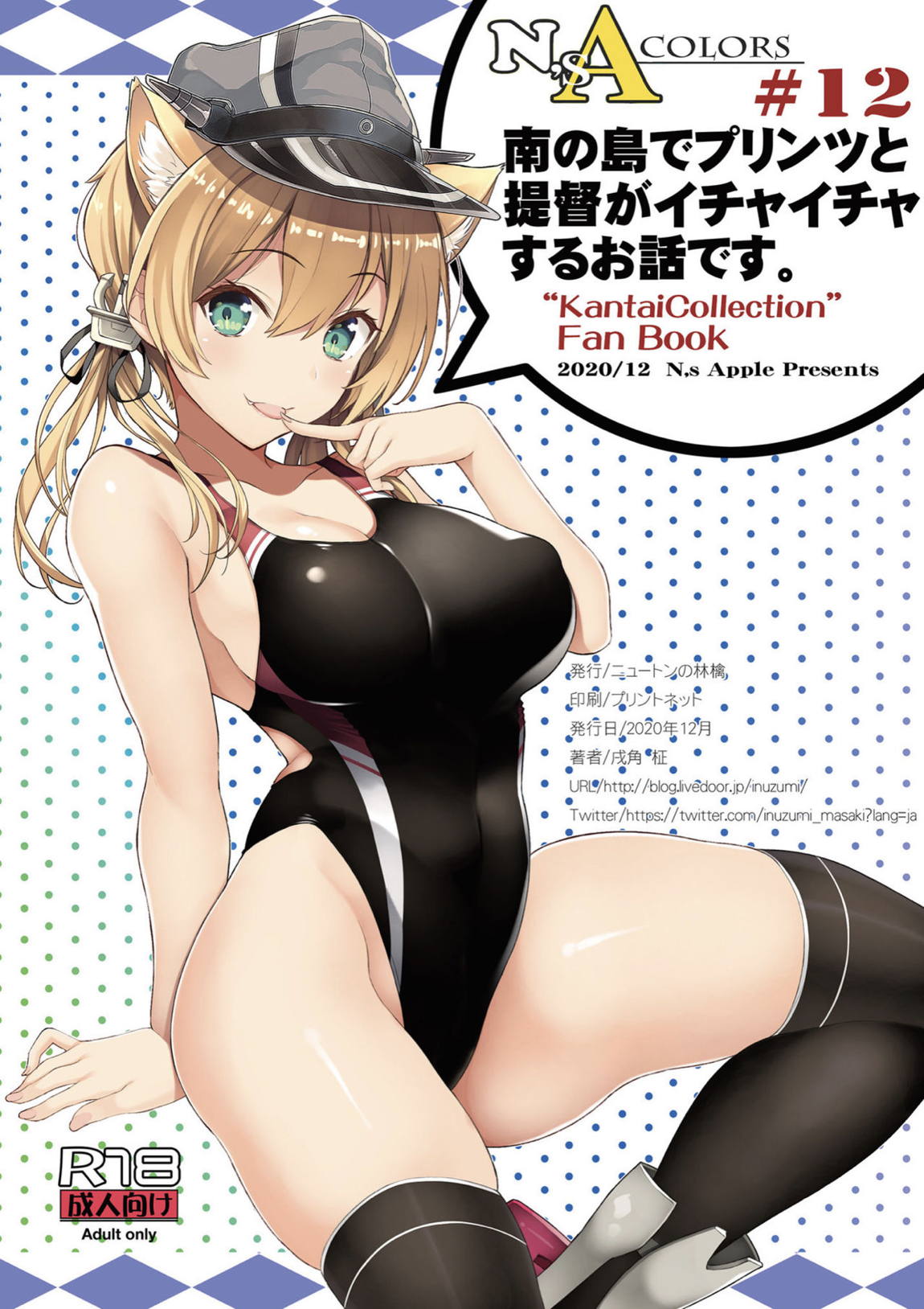 N,s A COLORS ＃12 17ページ