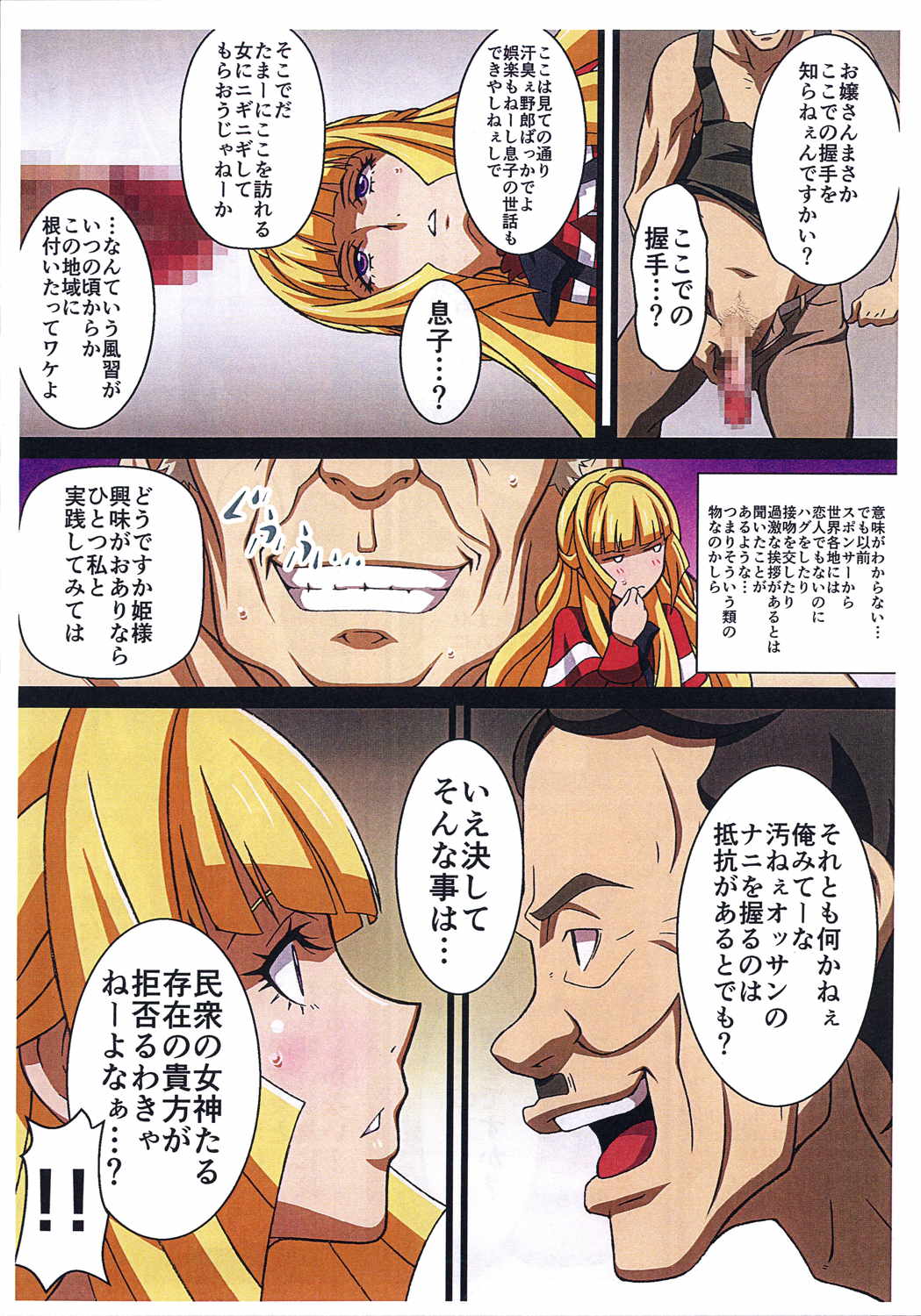 BABEL,BABEL 5ページ