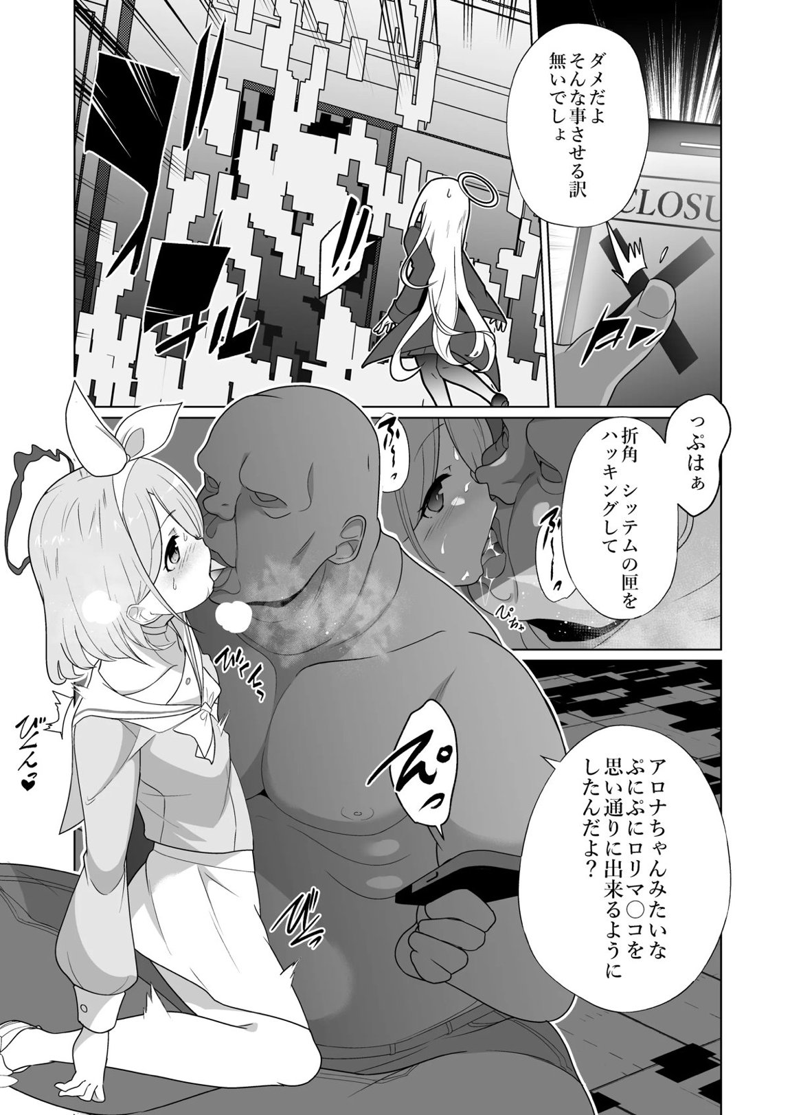 嫌がるプラナちゃんが喜んでご奉仕するお話 6ページ