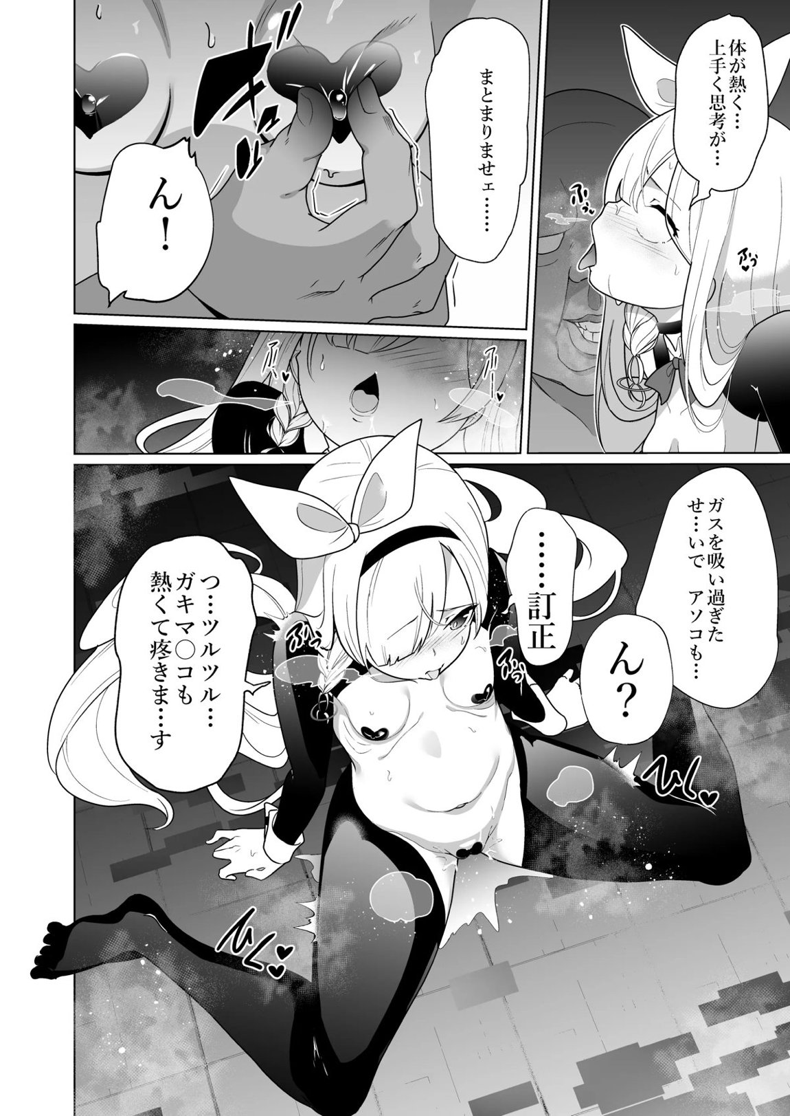 嫌がるプラナちゃんが喜んでご奉仕するお話 23ページ