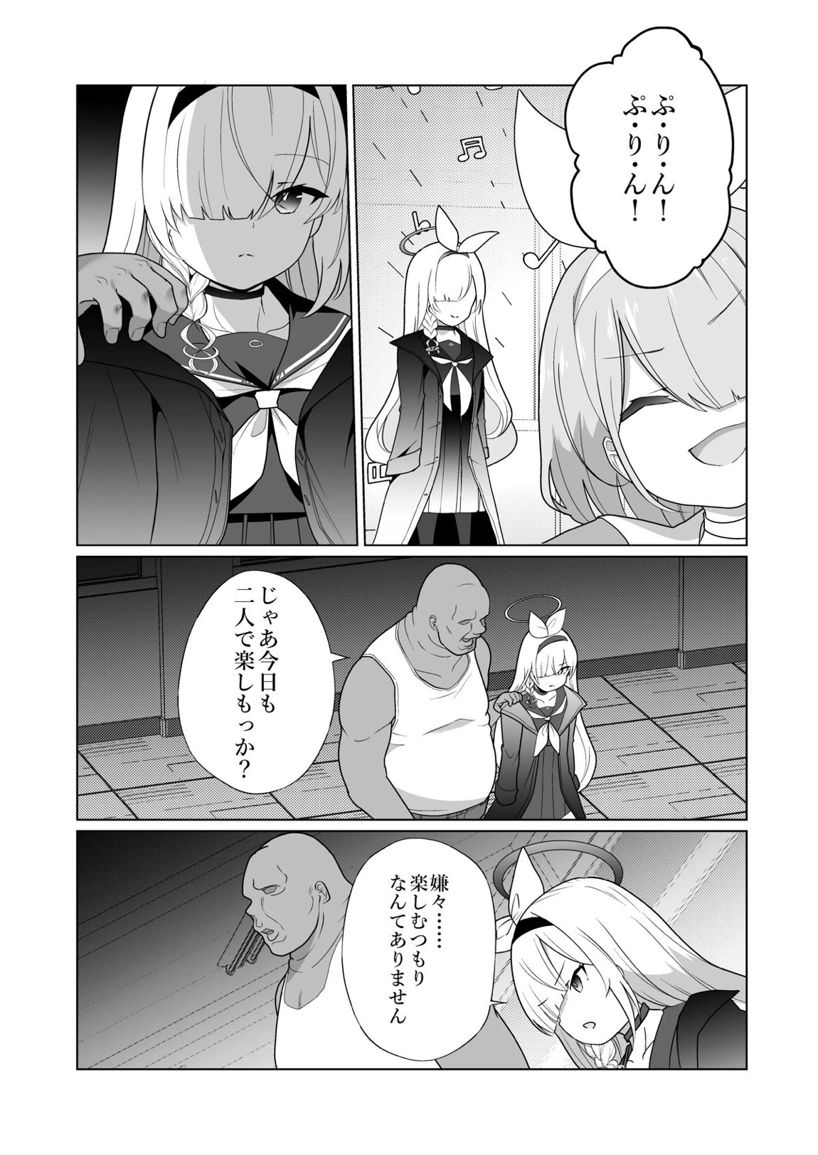 嫌がるプラナちゃんが喜んでご奉仕するお話 34ページ