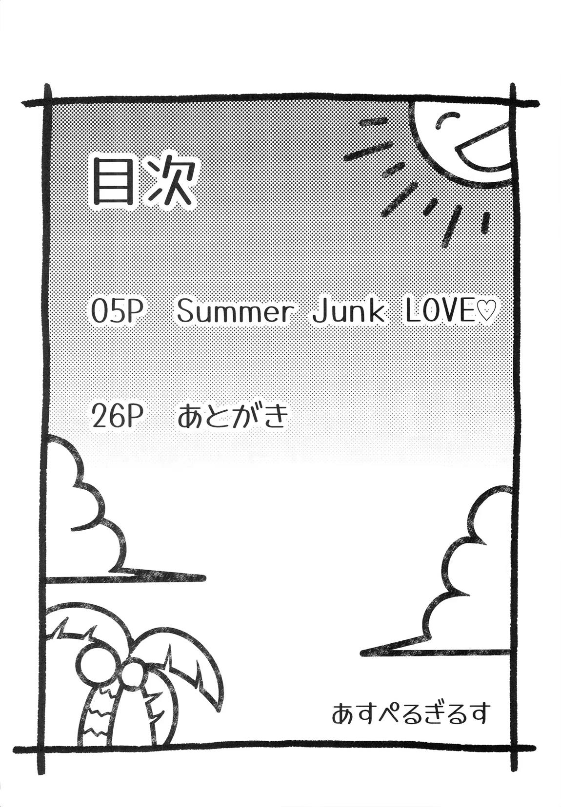 Summer Junk LOVE 3ページ